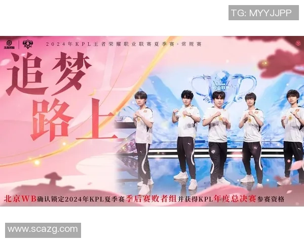 聚焦王者荣耀：探讨WE战队在战术灵活性上的优势与挑战